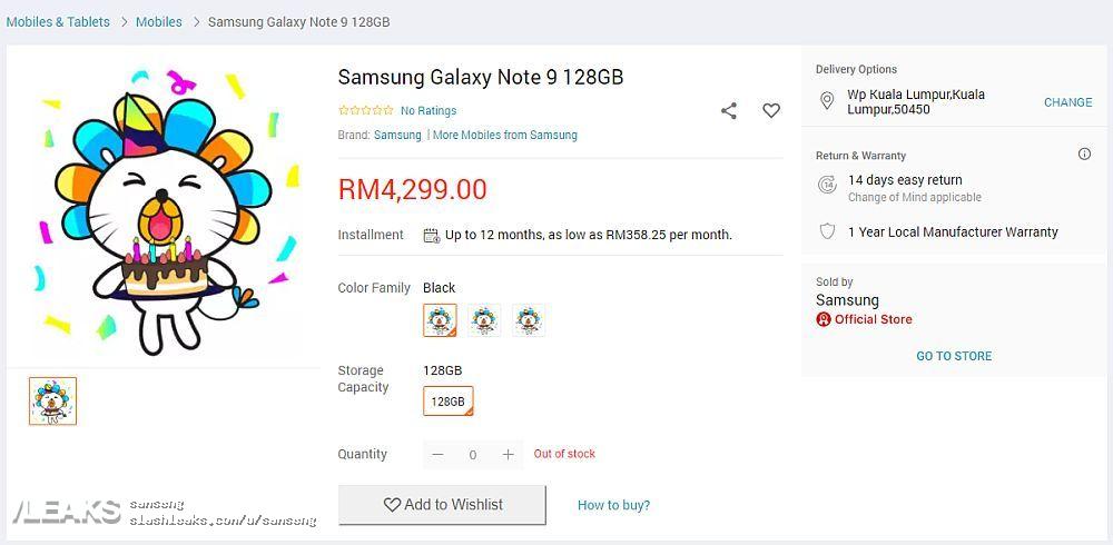 Lazada 又玩爆料：Samsung Galaxy Note 9 馬來西亞售價曝光；512GB 版本突破 RM5000 大關！ 2