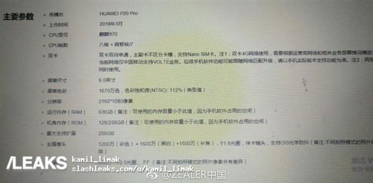 劉海屏 + 下巴設計確認：Huawei P20 與 P20 Plus 官方宣傳圖與規格曝光；三攝大玩黑白 + 彩色 + 長焦鏡頭？ 3
