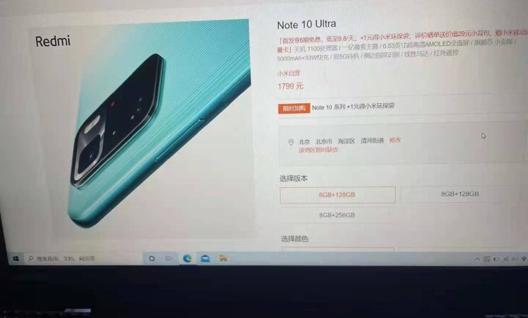 Alleged Redmi Note 10 Ultra listing reveals key specs