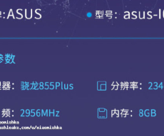 ASUS ROG PHONE 2 Master Lu Benchmark (SD855plus & 8GB)