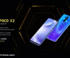 First Poco X2 official look