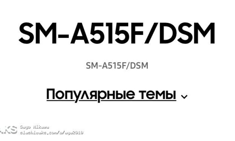 Galaxy A51 Leaks in Samsung Russia Official Website