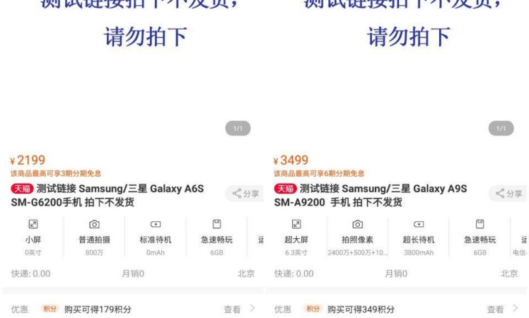 Galaxy A6s/ A9s price in China