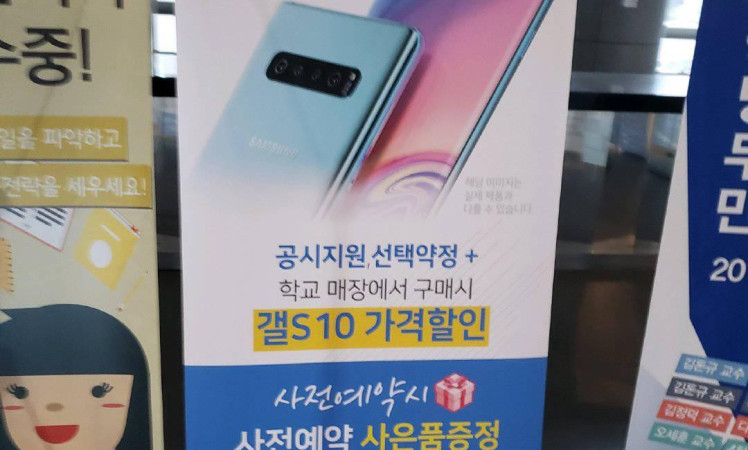 Galaxy S10+ poster leaked