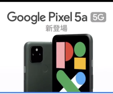 Google Pixel 5a 5G promo video leaks out