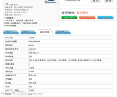 Huawei Enjoy 10 plus TENAA specs leak