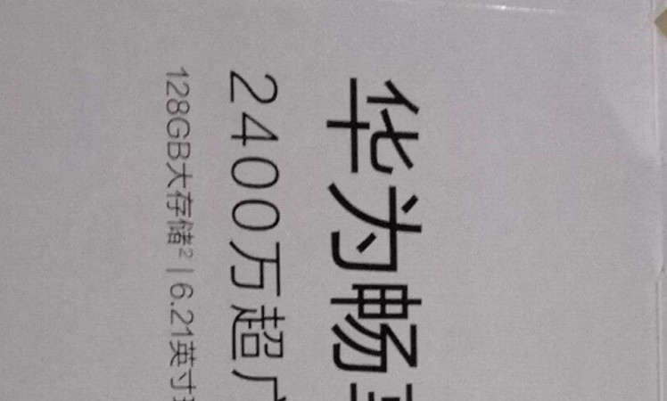 Huawei Enjoy 9S poster leak