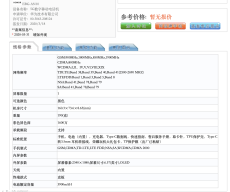 Huawei Honor 30 and 30 Pro specs from TENAA