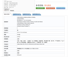 Huawei Honor 30 and 30 Pro specs from TENAA