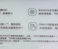 Huawei Mate 30 Pro configuration