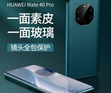 Huawei Mate40 Pro+