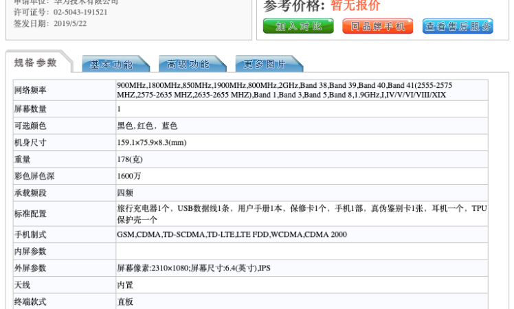 Huawei Nova 5i key specs by tenaa