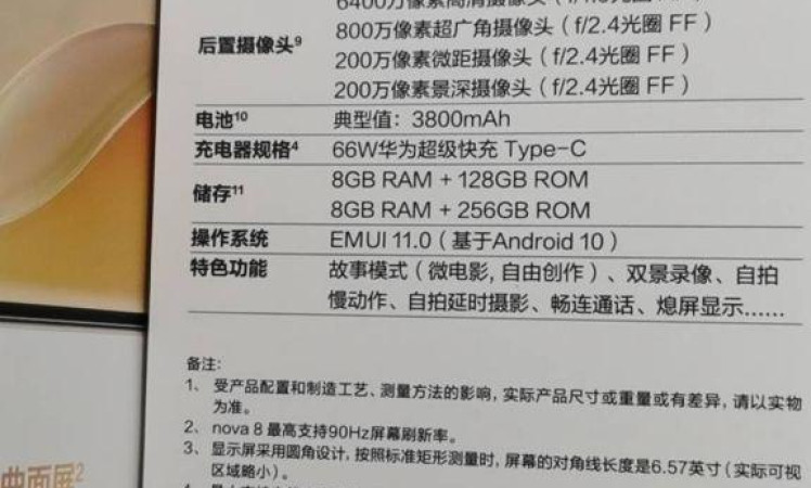 Huawei Nova 8 Specifications leaked