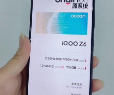 iQOO Z6 5G (China) Liva Images