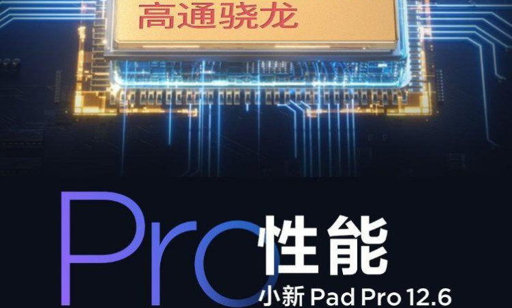 Lenovo Xiaoxin Pad Pro Specifications leaked