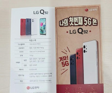 LG Q92 live pictures and promo material leaked