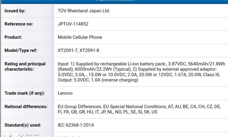 Motorola XT2090 schematics and battery capacity leaked