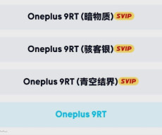 OnePlus 9RT Color Scheme