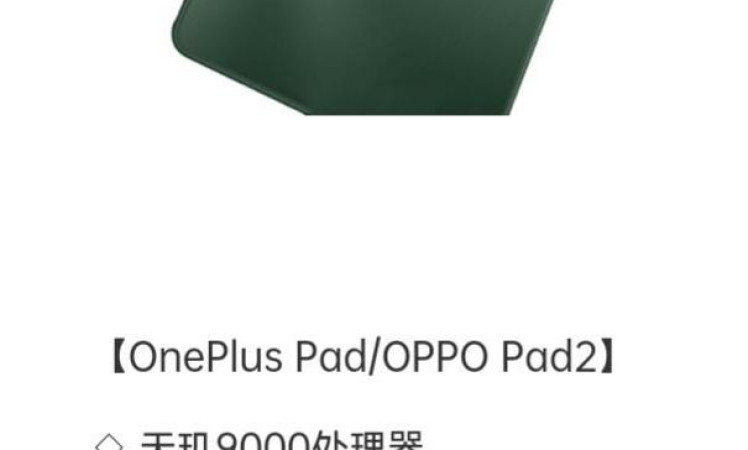 OnePlus Pad specifications tipped before launch.