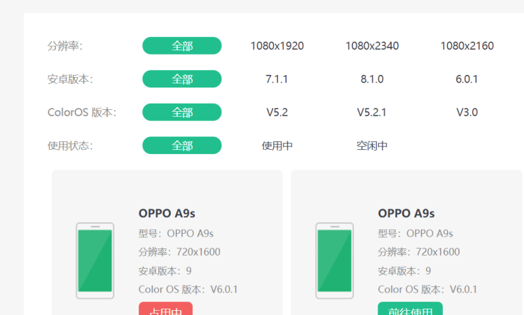 OPPO A9S Leaks in oppo remote test website