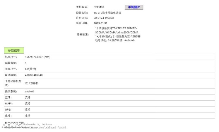 Oppo PBFM30 dimensions & battery capacity leaked