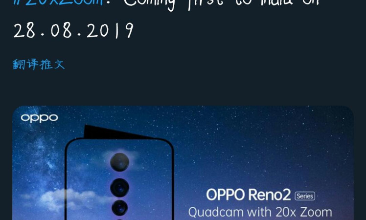 oppo reno 2 launch date leaks