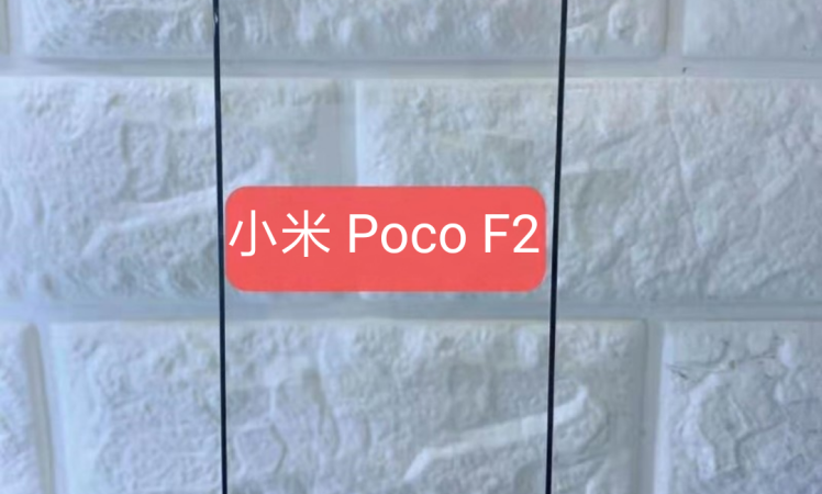 POCO F2 screen protecter leaked