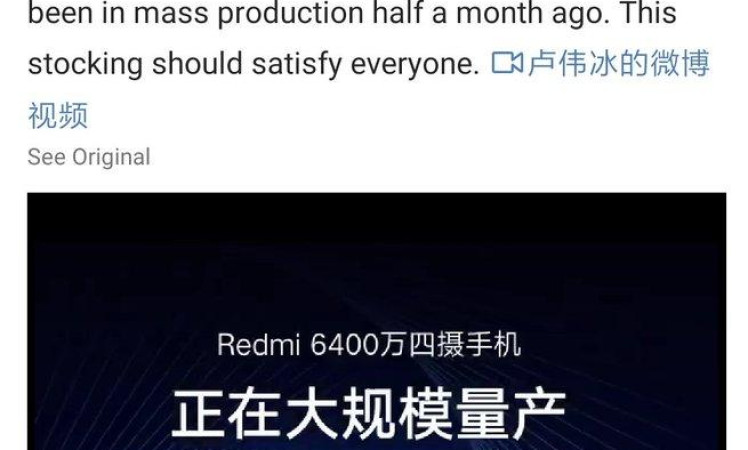 REDMI confirmed some things about the upcoming 64 MP Smartphone Aka Redmi note 8 pro