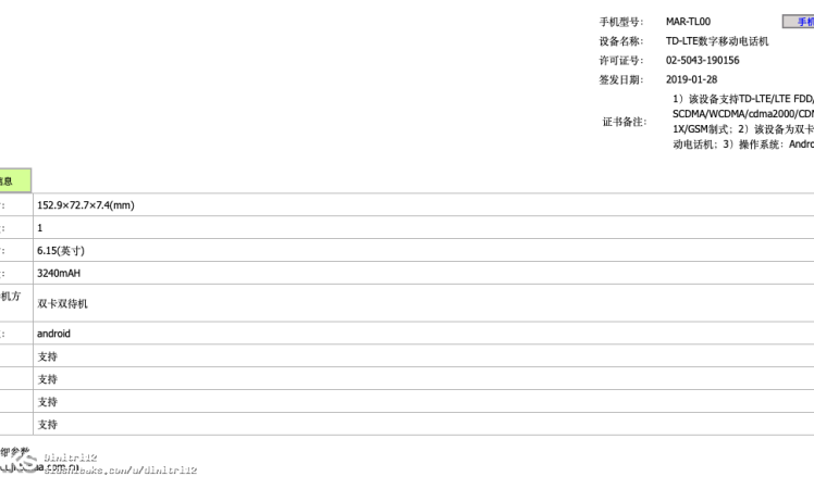 Some Huawei P30 Lite specs and dimensions leaked by TENAA