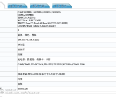 Unknown Meizu M928Q specifications