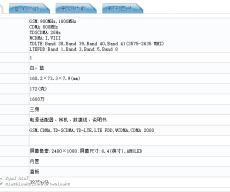 Unknown OPPO PCPM00 full specs confirmed by TENAA
