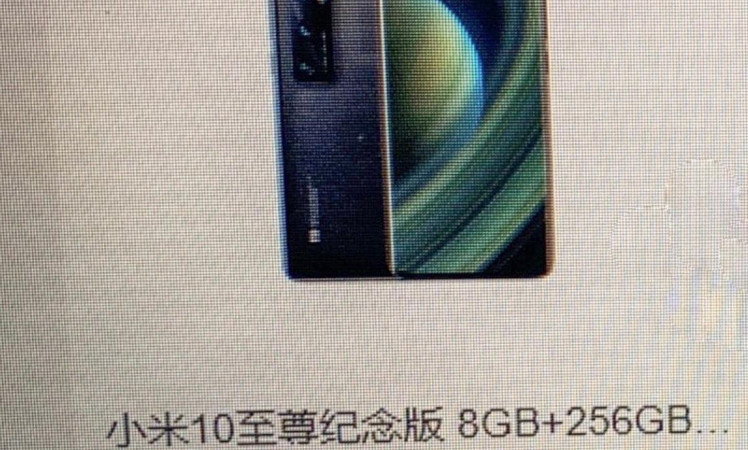 Xiaomi Mi 10 Ultra Render with the front display