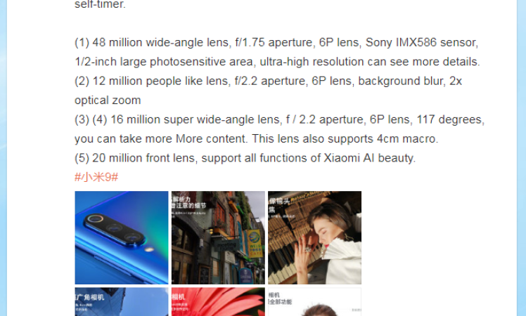 Xiaomi Mi 9 camera specs!